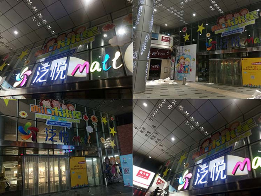 泛華廣場車貼安裝示例