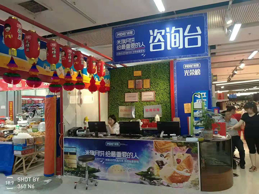 米旗服務(wù)臺(tái)KT板包裝