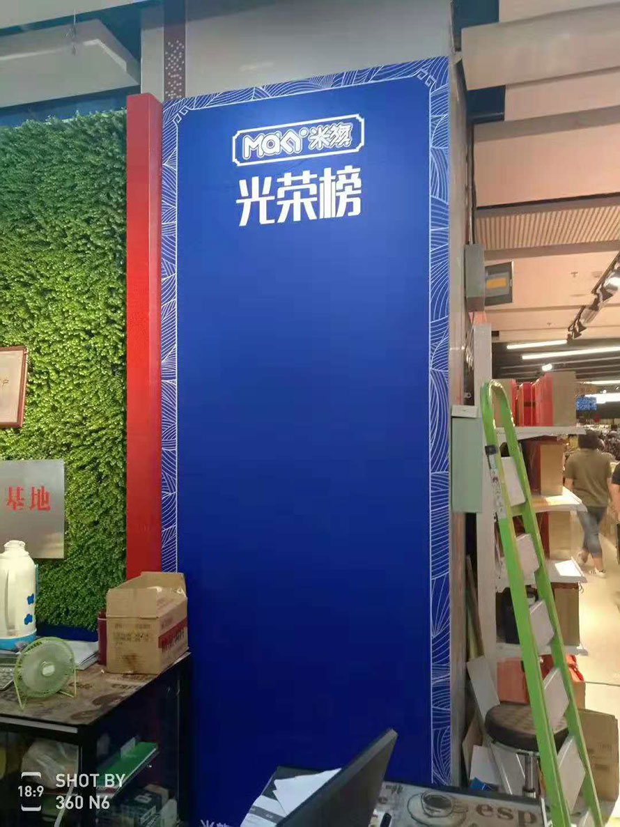 米旗服務(wù)臺(tái)KT板包裝